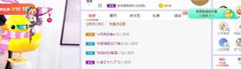 参会人数主播照片