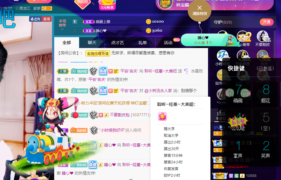 聆听~福妞儿的图片