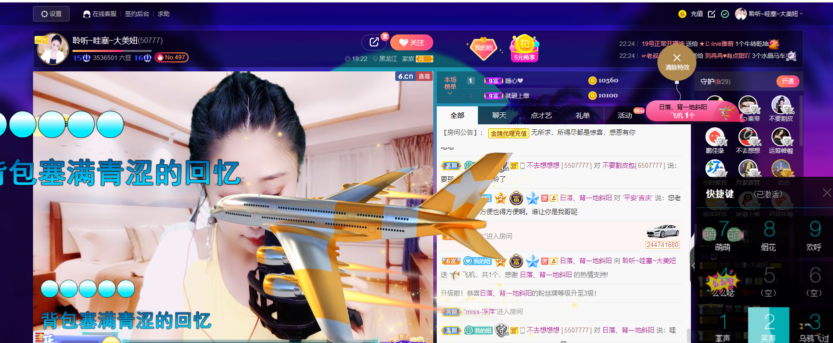 聆听~福妞儿的图片