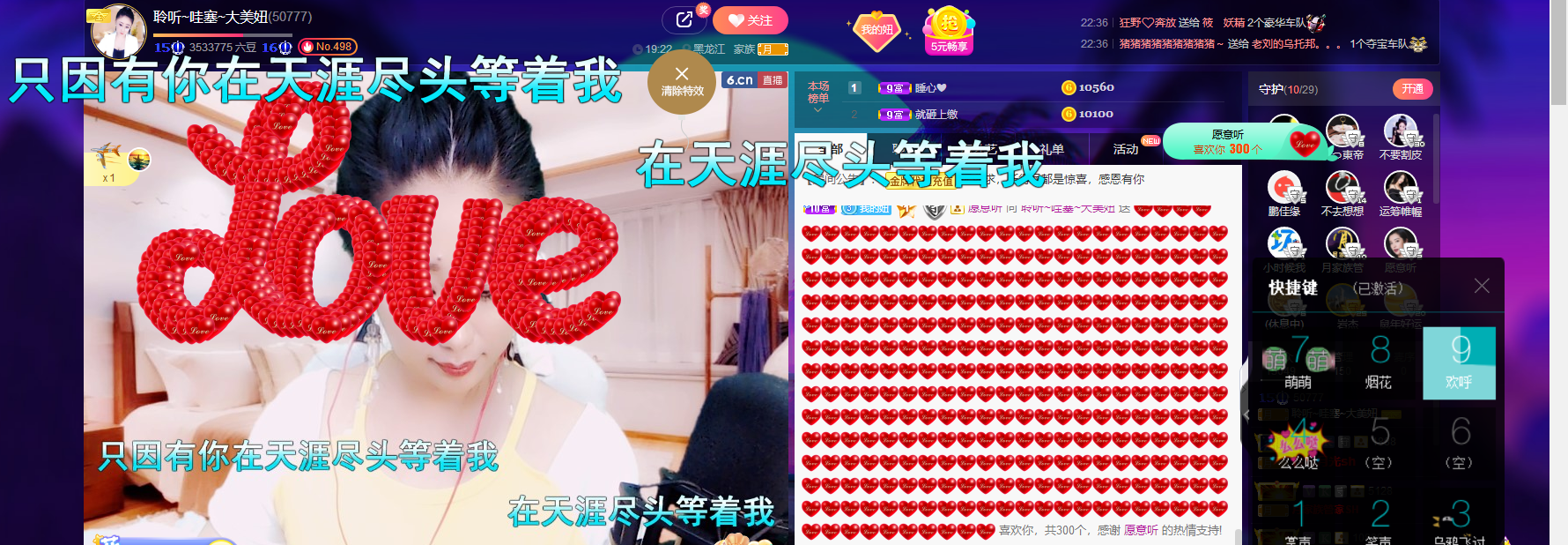 聆听~福妞儿的图片