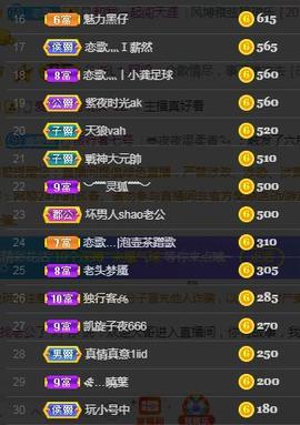 恋歌爱唱歌主播照片