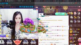*菜园子*主播照片