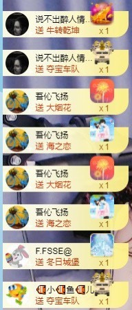 退网了，谢谢大家关心主播照片