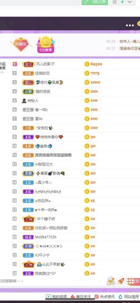 小玲宝🧸不连麦的图片