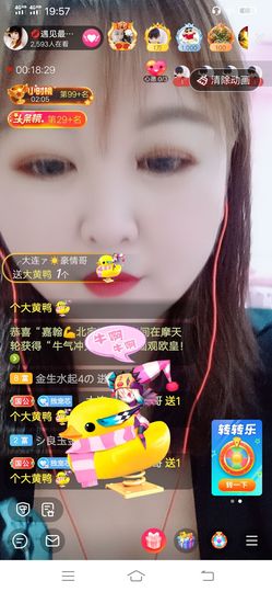 ♥各自安好主播照片