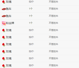 白休息中主播照片