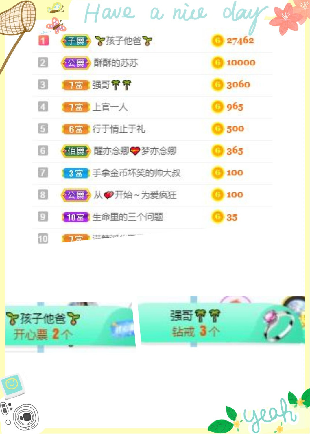苏苏，越来越好的图片