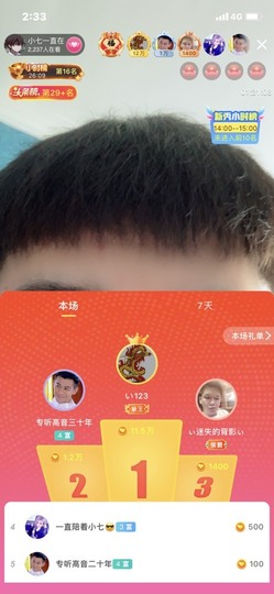 小七不小主播照片