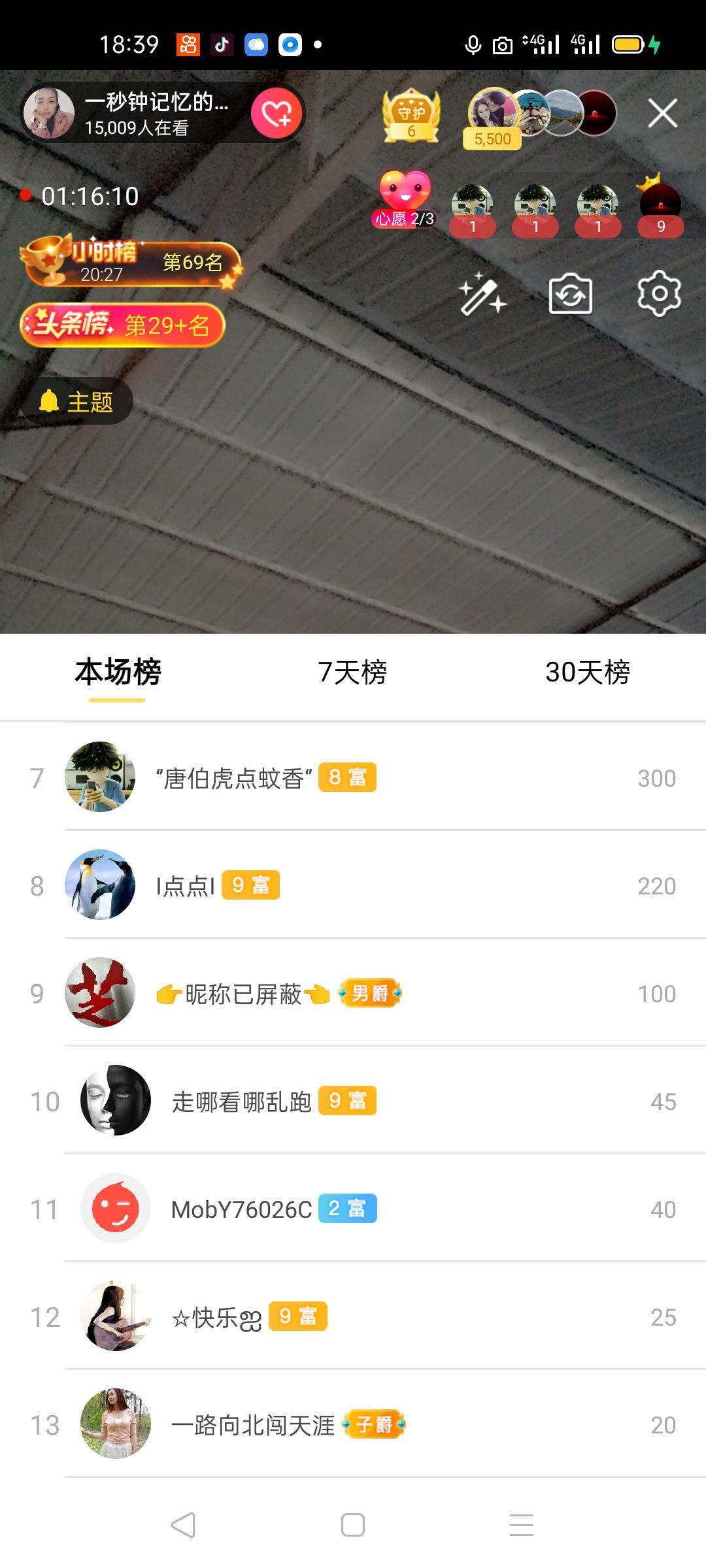 一秒钟の记忆的图片