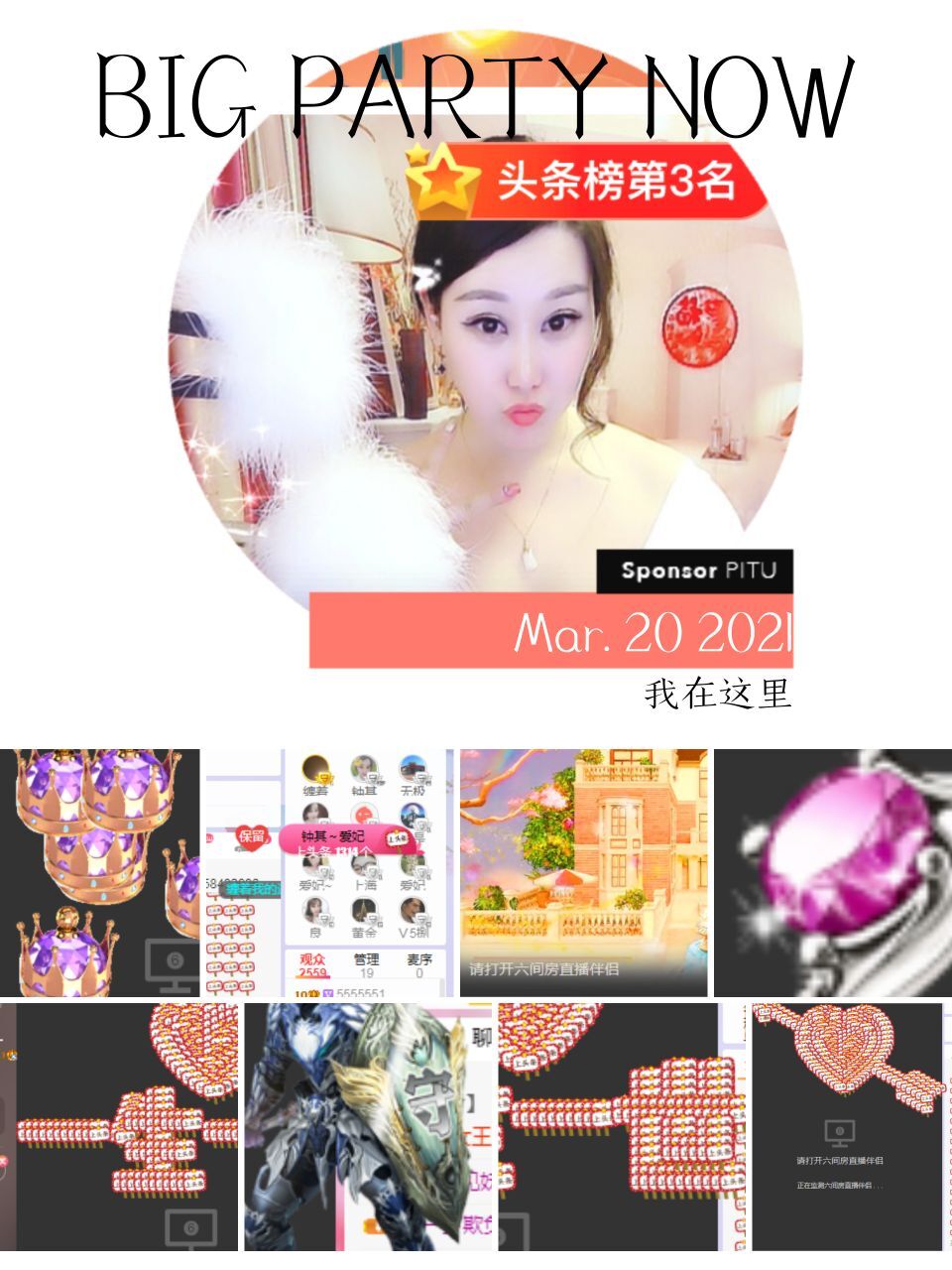 你的~小宝贝的主播照片