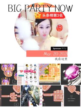 你的~小宝贝主播照片