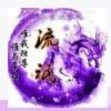 {武}芯已久