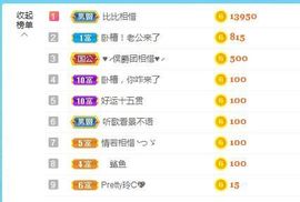 找我来792452主播照片