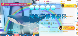 遇见❥暂休主播照片