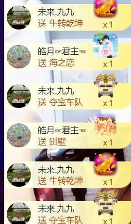 九公主99主播照片