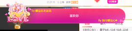 娜宝今晚休息主播照片