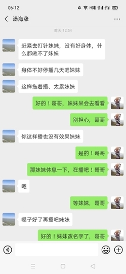 清新🍀靓丽主播照片