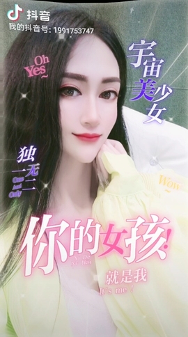 清新🍀靓丽主播照片