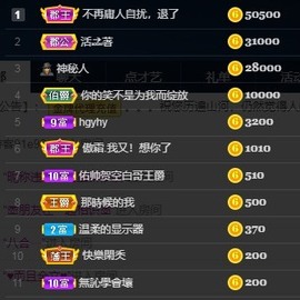 木子！小安主播照片