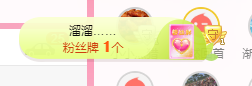 可可可可休息主播照片