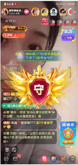 ~❤亮亮主播照片