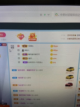 新人梦琪💋没人宠主播照片