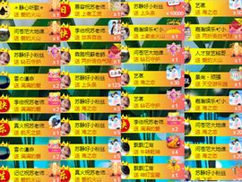 苏静好今晚七点半直播主播照片