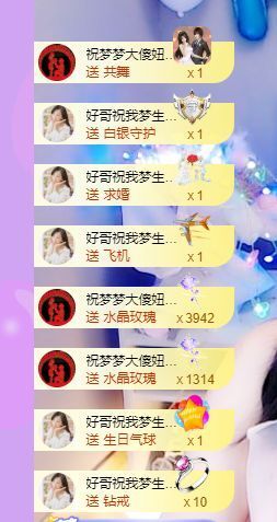 一路繁华，一场梦主播照片