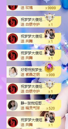 一路繁华，一场梦主播照片