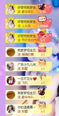 一路繁华，一场梦主播照片
