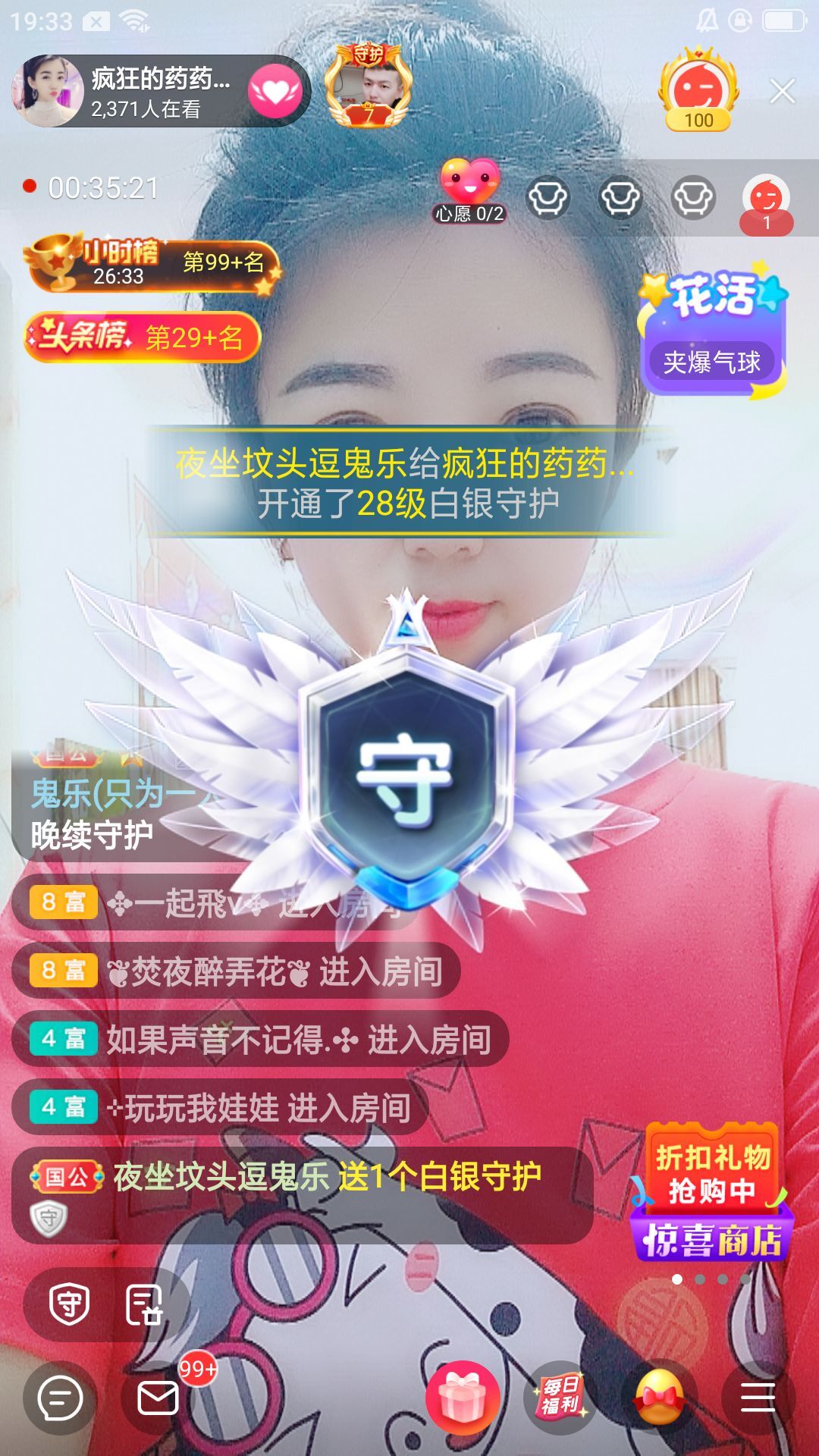 疯狂的药药宝贝的图片