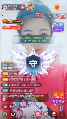 疯狂的药药宝贝主播照片