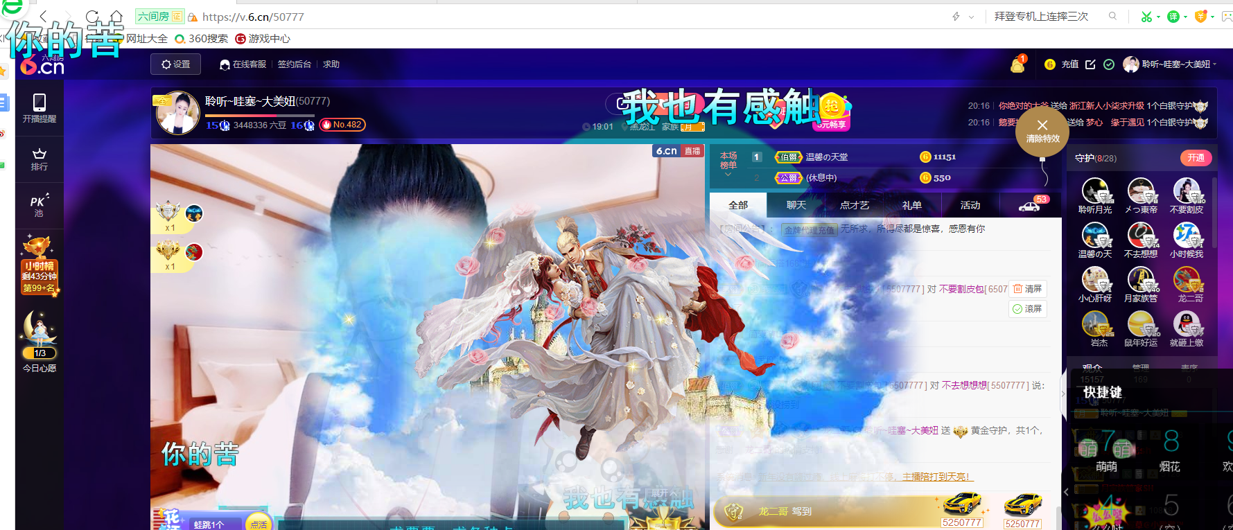 聆听~福妞儿的图片