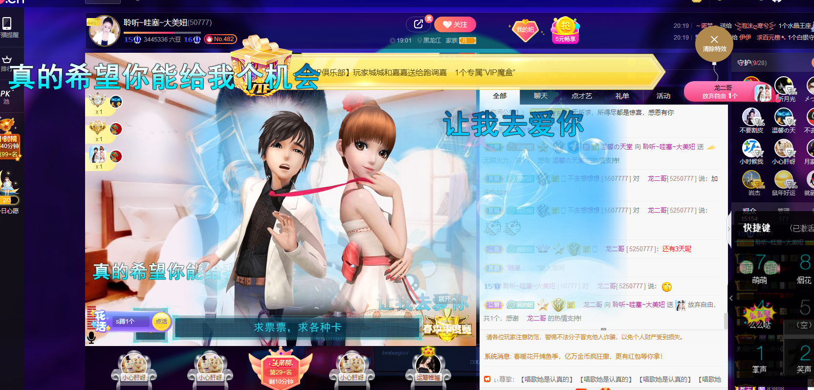 聆听~福妞儿的图片