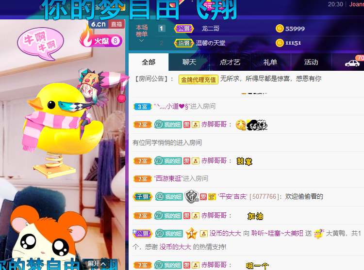 聆听~福妞儿的图片