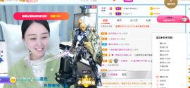 遇见❥暂休主播照片