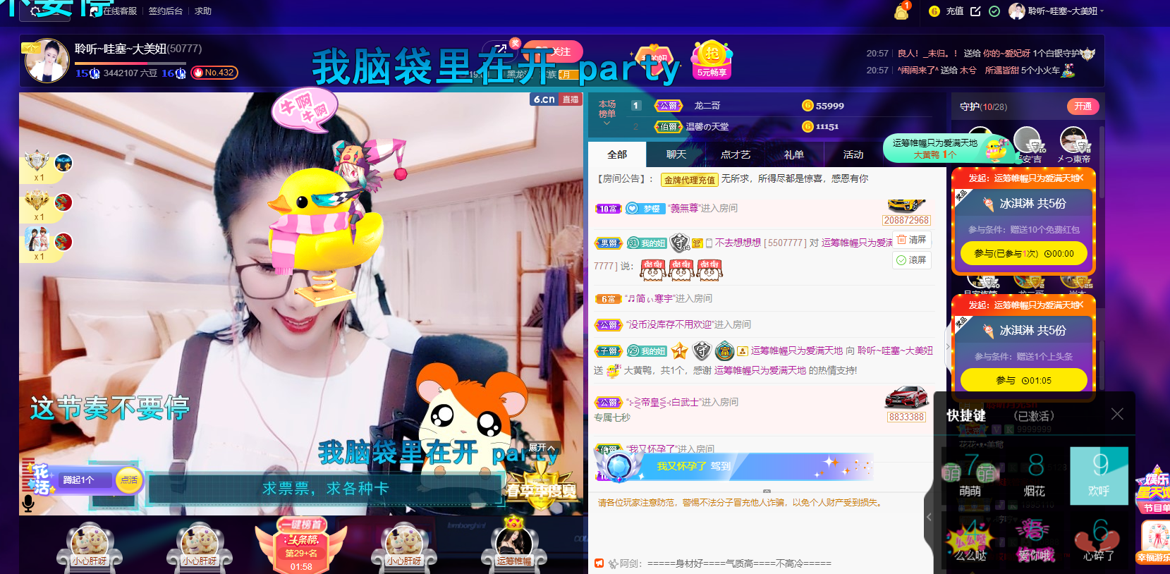 聆听~福妞儿的图片