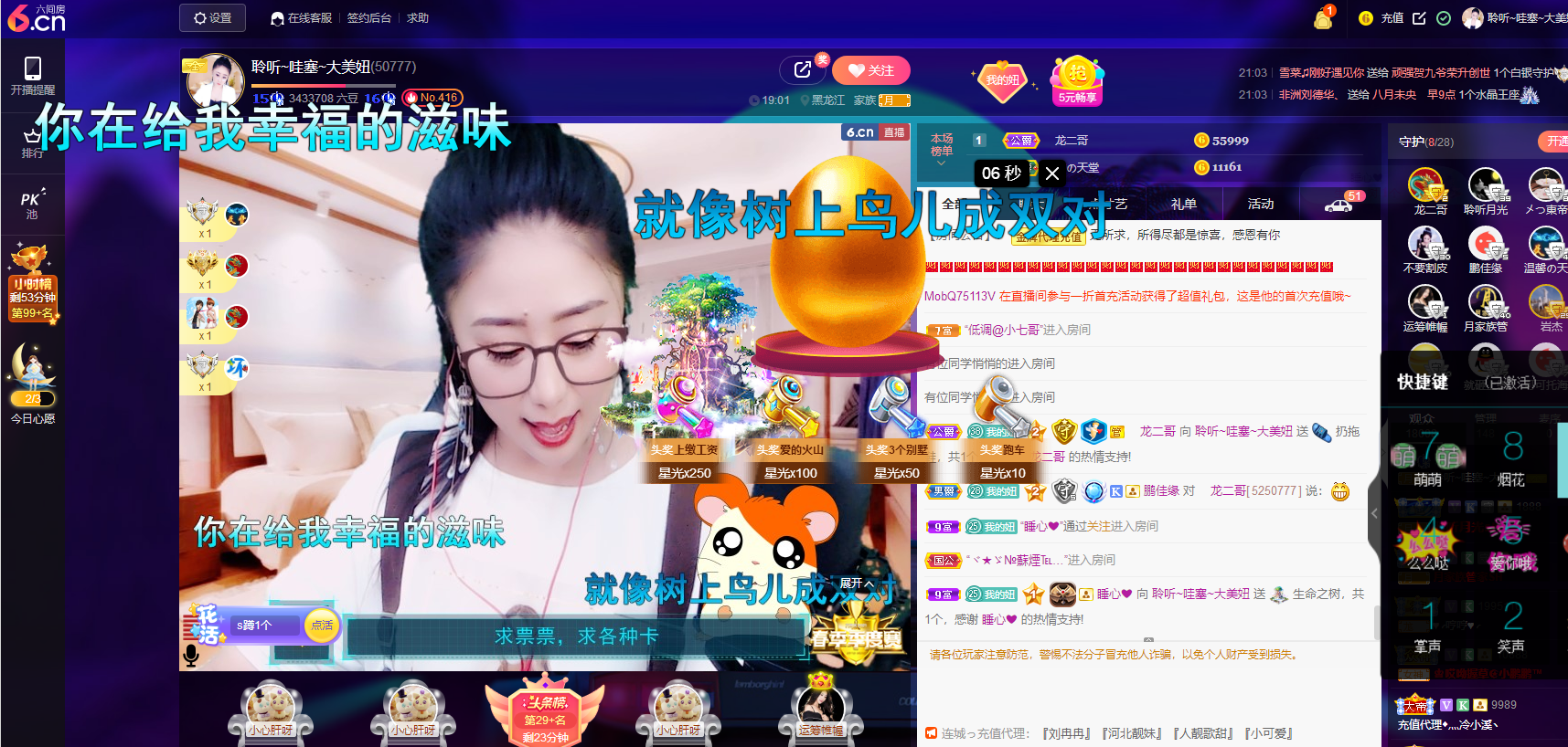 聆听~福妞儿的图片
