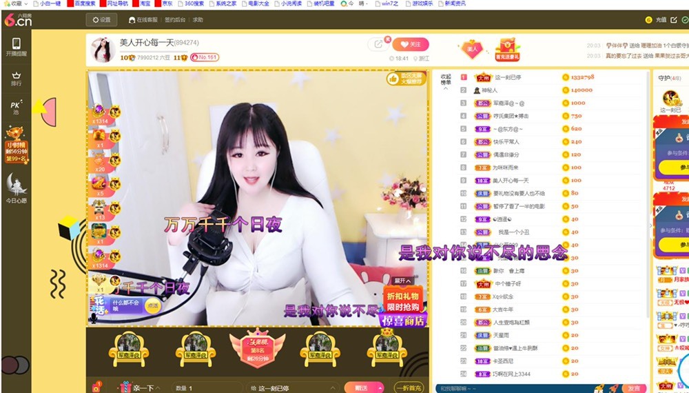美人生活号的图片
