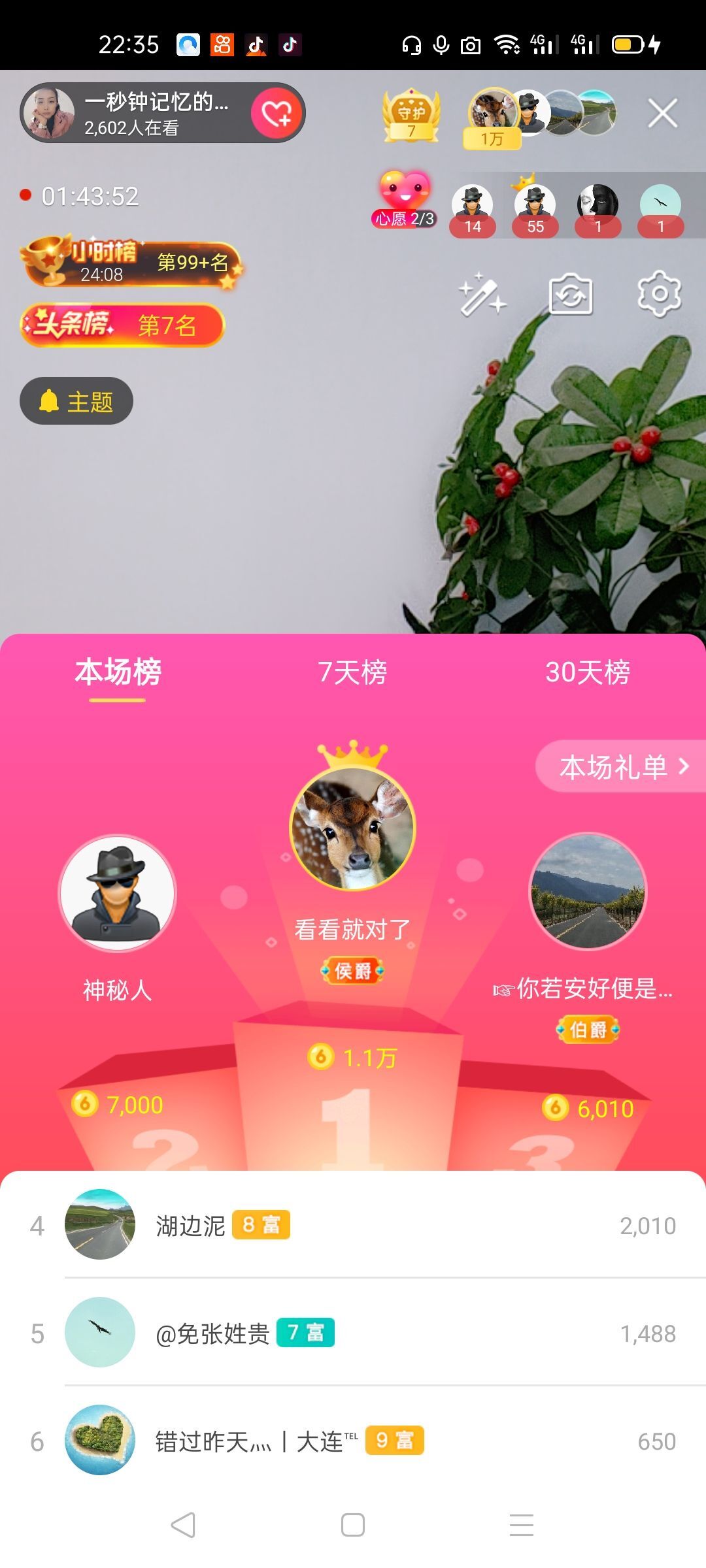 一秒钟の记忆的图片