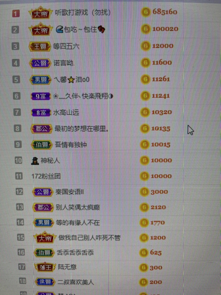 摘个月亮给你的主播照片