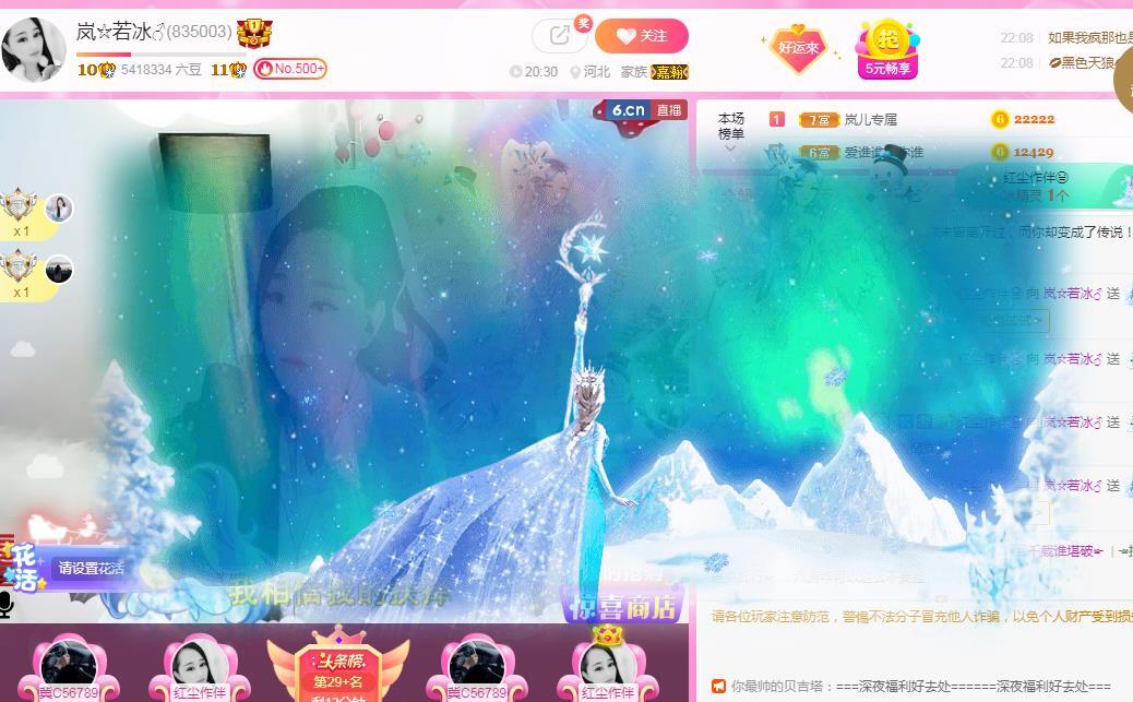 岚☆若冰♂的图片