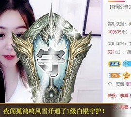 参会人数主播照片