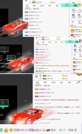 参会人数主播照片
