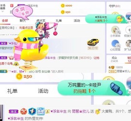 参会人数主播照片