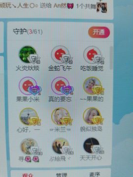 果果新号搜68073主播照片