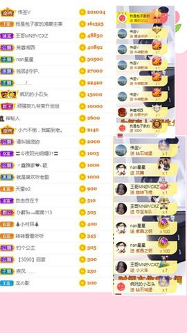 FV肉包蓒~只小财迷主播照片