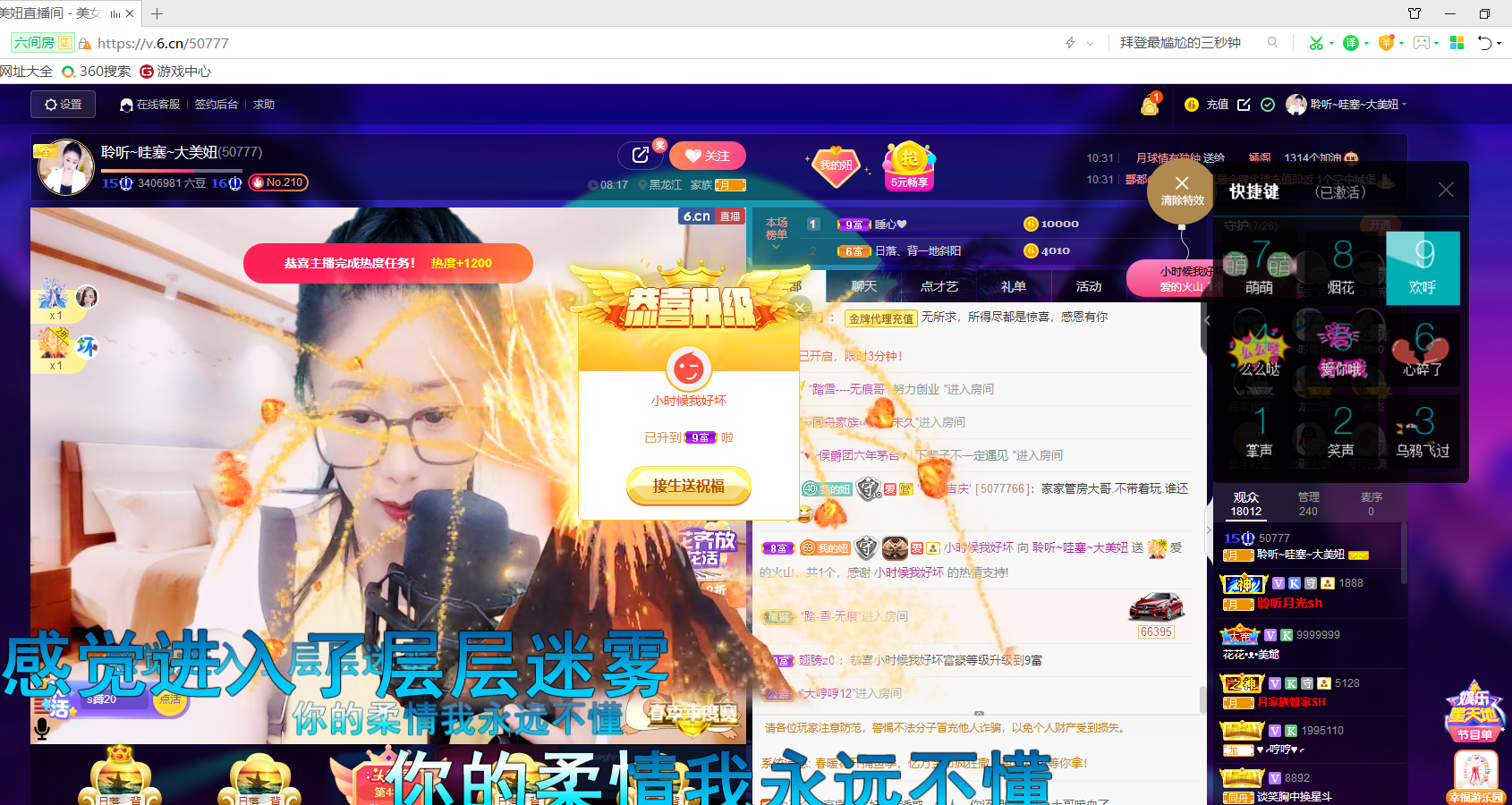 聆听~福妞儿的图片