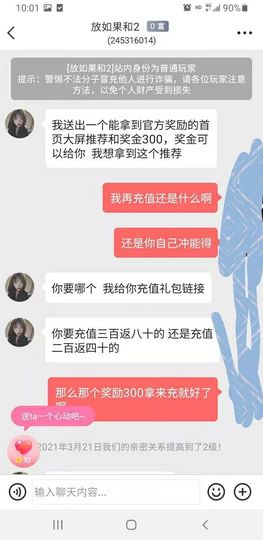 五木国名颖儿主播照片