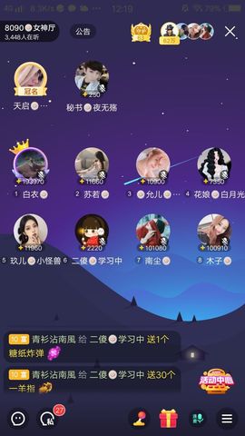 暮雪🍁升7冠主播照片